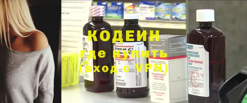 цены наркотик  Богородицк  Codein напиток Lean (лин) 